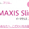 eMAXIS Slim全世界株（除く日本）信託報酬：0.142％登場か？